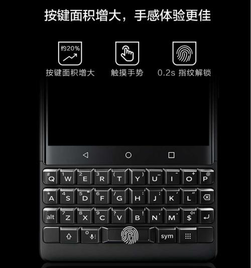 黑莓手机重出江湖,高颜值高性价比,你心动了吗?