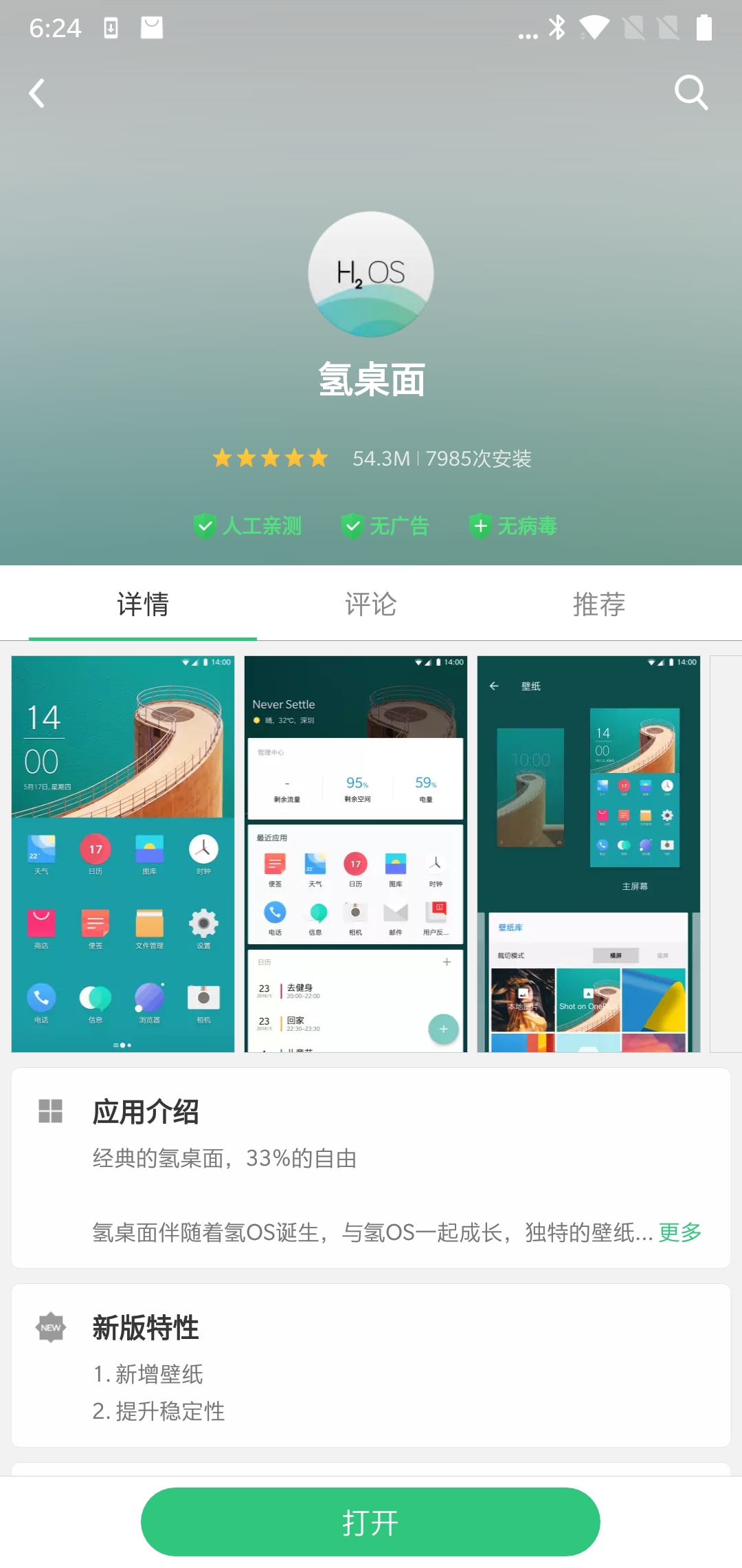 一加6测评,一加6开箱体验