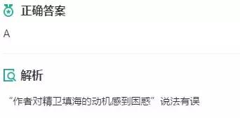 2018年高考语文全国一卷答案解析,2018年高考真题全国一卷英语答案