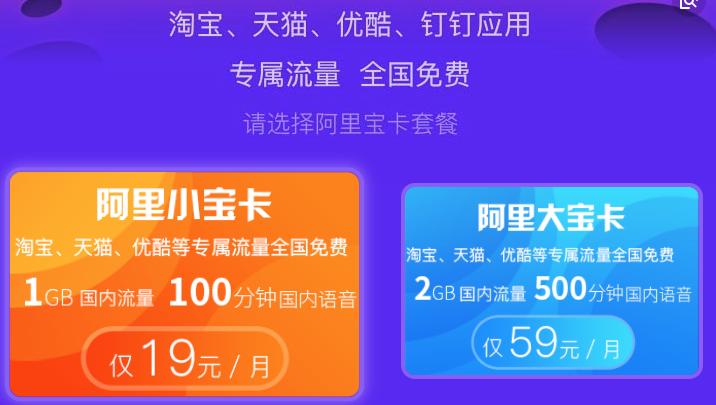 阿里宝卡和阿里小宝卡有什么区别,阿里亲儿子