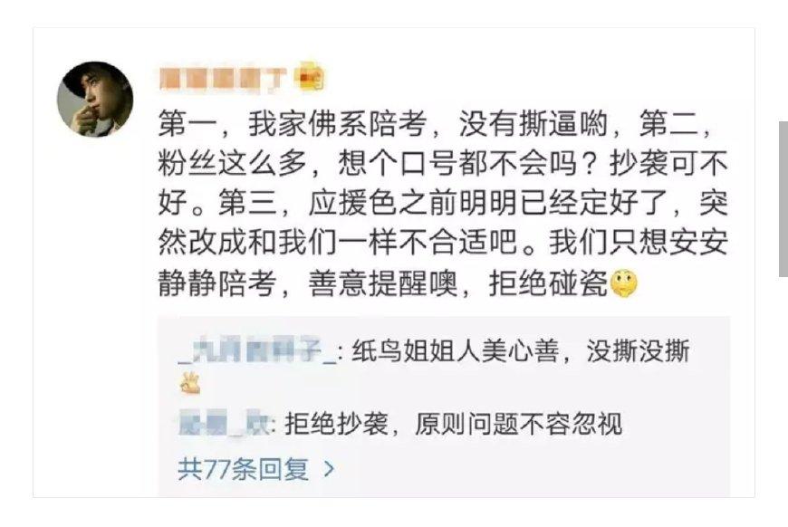 ninepercent和tfboys哪个团队更火,ninepercent和tfboys微博之夜