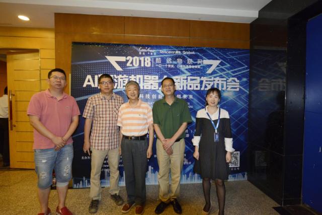 酷远联手腾讯Qrobot打造AI旅游机器人