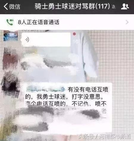 互喷群会封号吗,微信群刷屏违法吗
