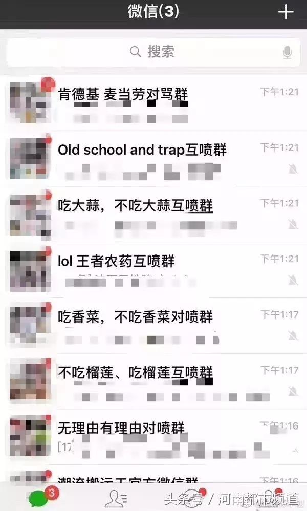 互喷群会封号吗,微信群刷屏违法吗