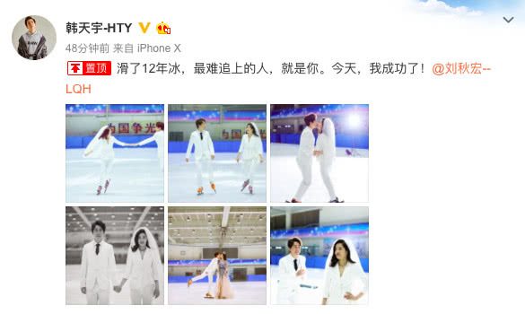 韩天宇刘秋宏婚礼誓言,韩天宇刘秋宏求婚