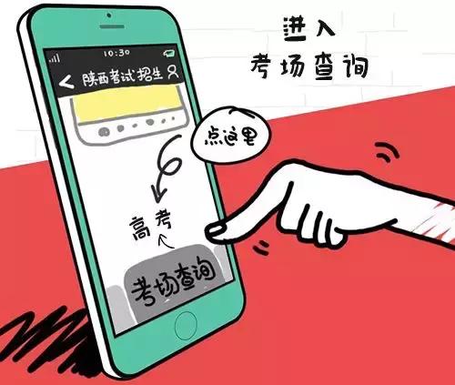 陕西高考生高考信息查询,陕西高考查询需要什么