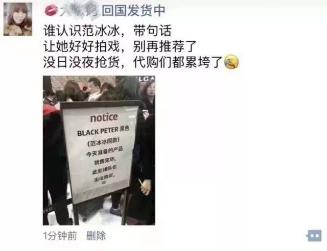 范冰冰和美妆博主,美妆博主范冰冰