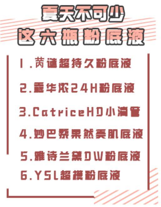 什么便宜的粉底液适合皮肤不好的,不到百元的大牌粉底液是正品嘛