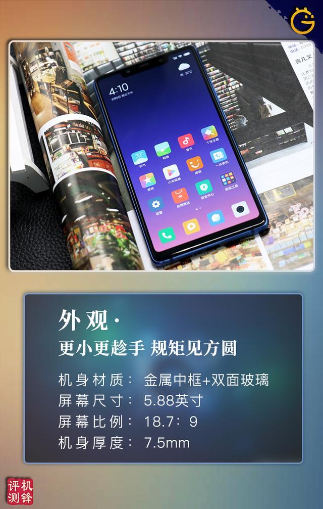 小米8SE评测：一上手就俘获了我的小心脏