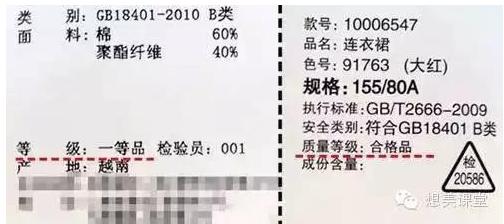衣服不分前后怎么根据标签辨别,衣服标签小常识