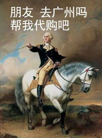 一起穿越！来听重量级国宝讲述广东威水史