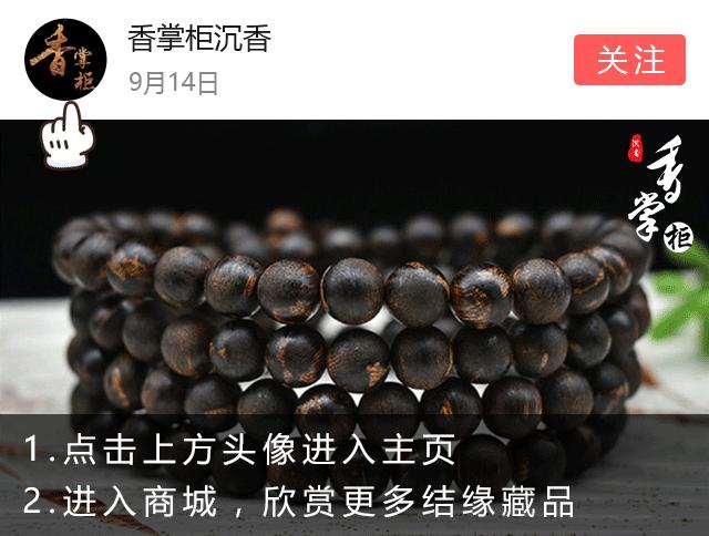 沉香线香的功效与作用都有哪些呢,沉香手串的作用和功效都是什么