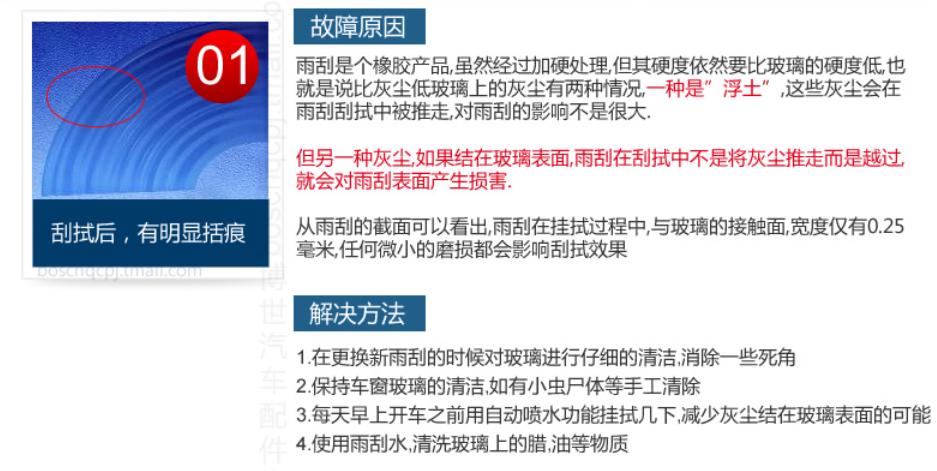 汽车雨刷器什么情况下要换,汽车上的雨刷器和玻璃水使用方法