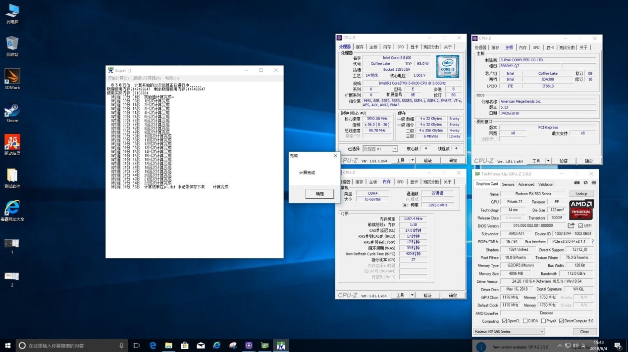 8代处理器装32位系统,磐正aa55mz2-q7主板最高上什么cpu
