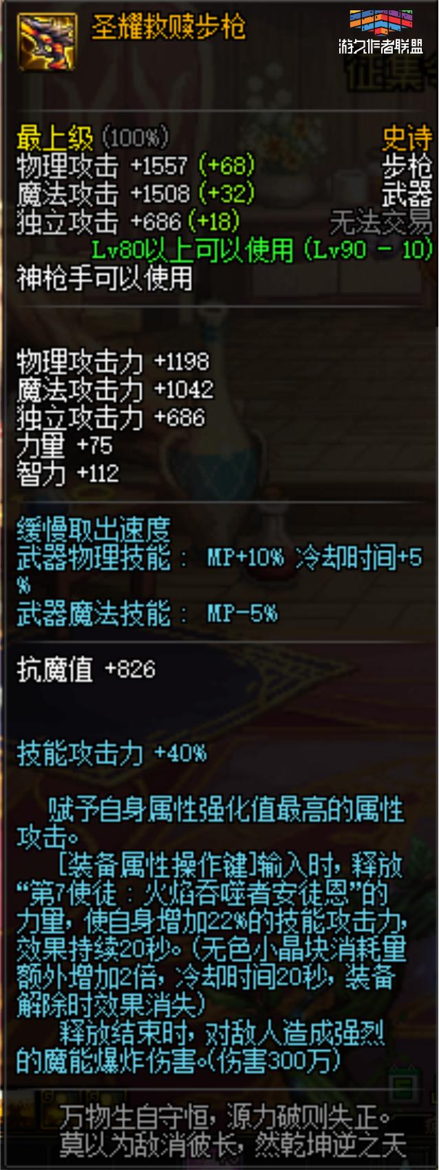 DNF：在这一把天价魔剑阿波菲斯的面前，圣耀根本不算什么！