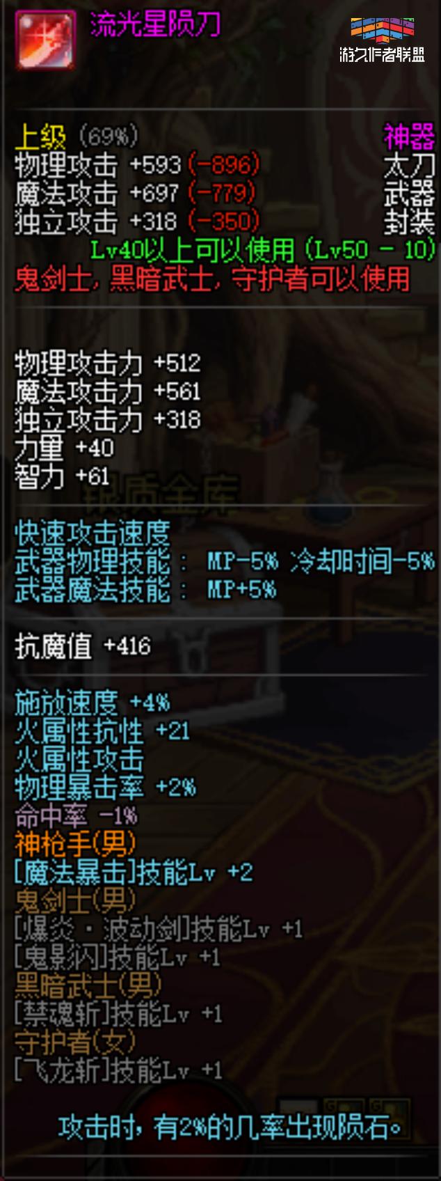 DNF：在这一把天价魔剑阿波菲斯的面前，圣耀根本不算什么！