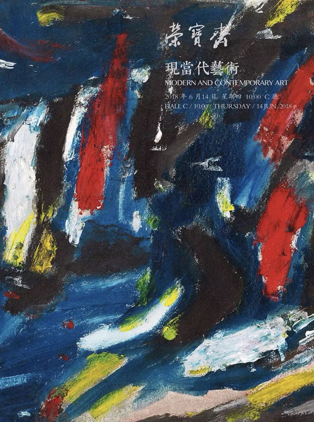 今天的超级巨星：中国青岛和百年荣宝！帽哥力荐