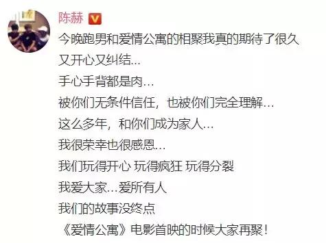 爱情公寓跑男团陈赫完整版,爱情公寓vs奔跑吧兄弟李金铭加戏