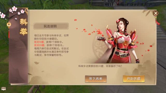 小手一点轻松过科举，新增的这些功能真是福音