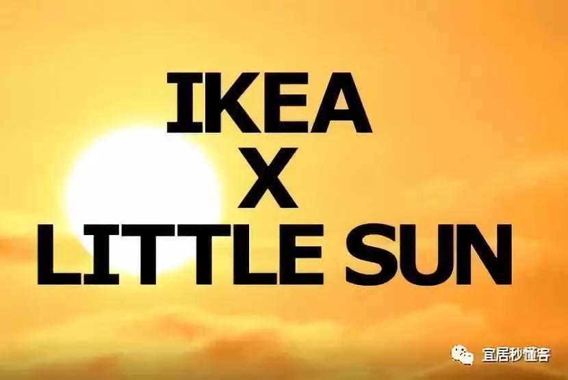 宜家设计民主化,宜家民主设计日套路