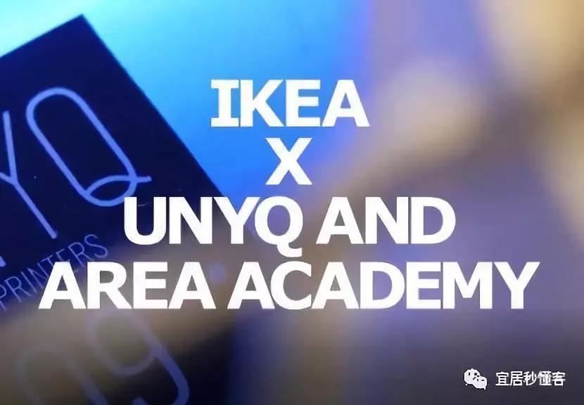 宜家设计民主化,宜家民主设计日套路