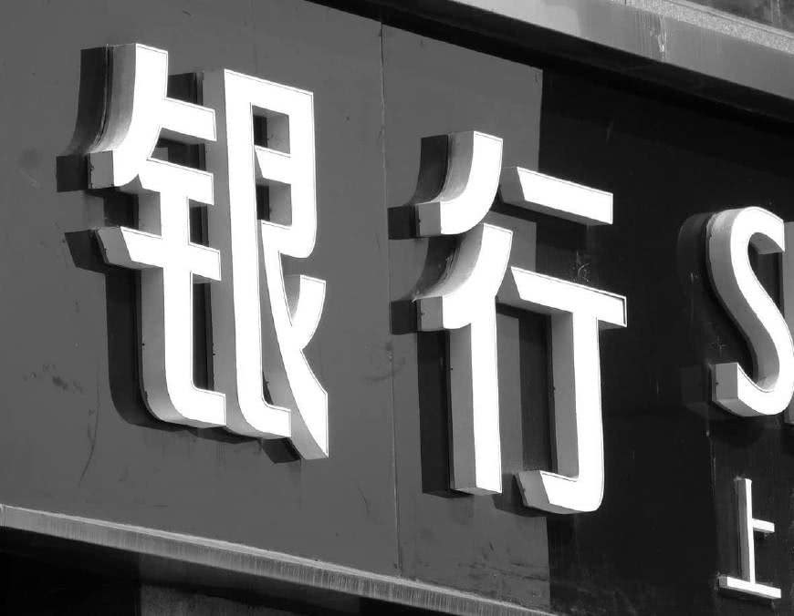 银行把利息算错了能找银行赔偿吗,银行把钱打错了怎么办