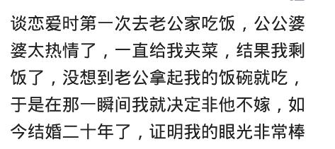 你介意吃你的剩饭吗,你们介意老公吃小姑子的剩饭吗