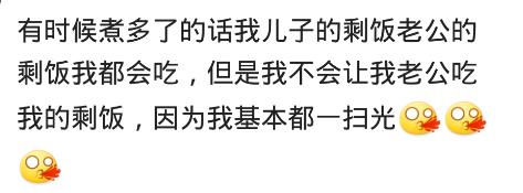你介意吃你的剩饭吗,你们介意老公吃小姑子的剩饭吗