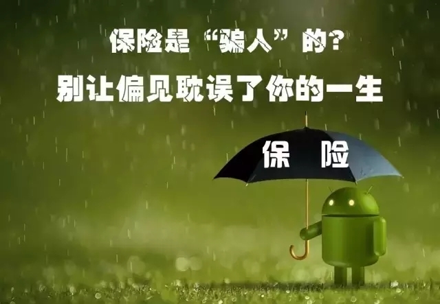 保险公司是赚钱还是亏本,保险公司是交智商税吗