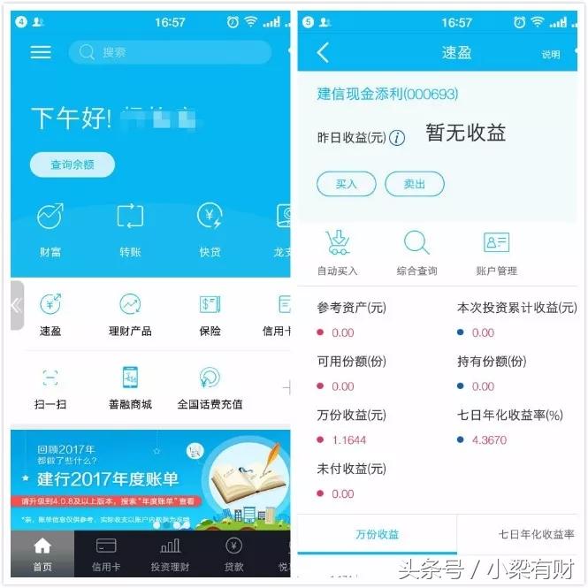 余利宝怎么买自选理财,余利宝新手怎么买