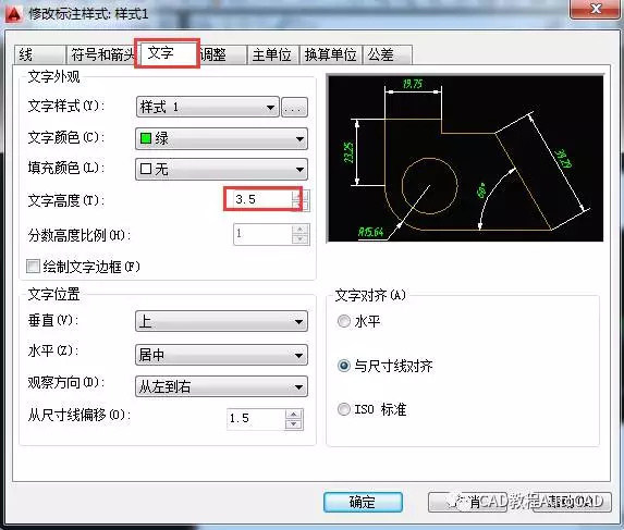 CAD怎样修改标注文字大小,cad怎样标注统一改字体