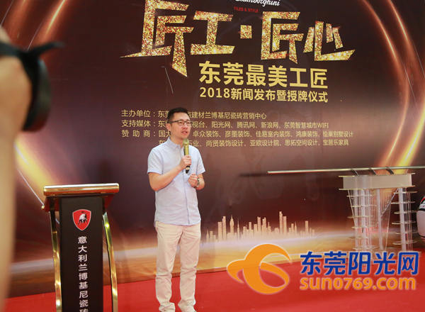 弘扬工匠精神寻找东莞最美工匠（第二季）开播