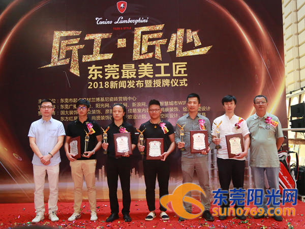 弘扬工匠精神寻找东莞最美工匠（第二季）开播