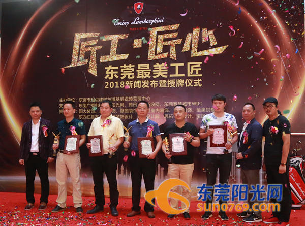 弘扬工匠精神寻找东莞最美工匠（第二季）开播