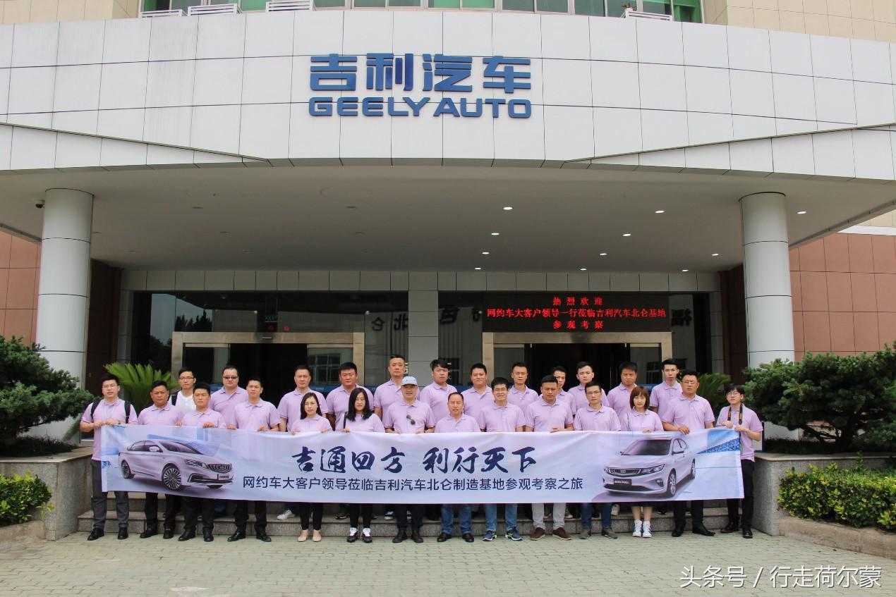 网约车吉利,吉利新能源汽车网约车