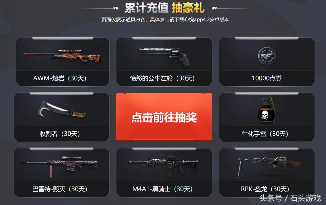 cf领取活动软件,cf近期活动一览