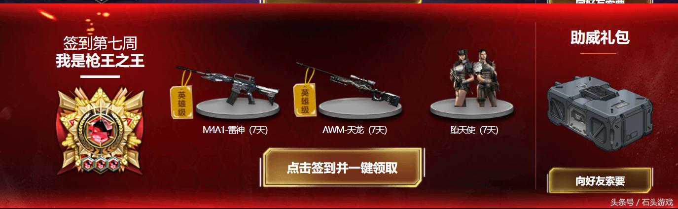 cf领取活动软件,cf近期活动一览