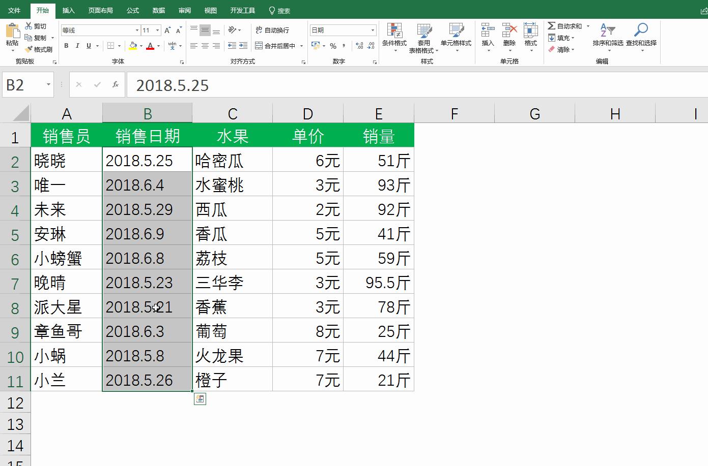 excel初学者必备十大错误,excel遇到的各种技巧大全