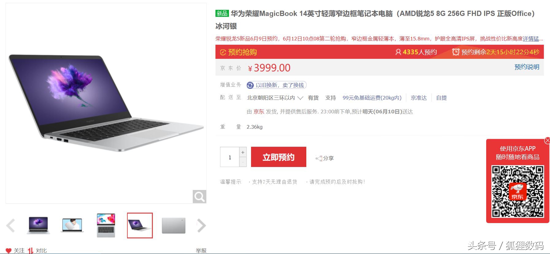 荣耀笔记本锐龙版值不值得买,荣耀最新款笔记本锐龙版