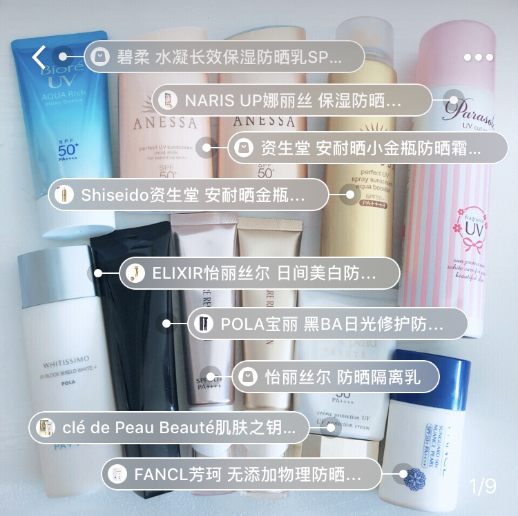 十大公认好用的防晒霜推荐,日系防晒霜一百多