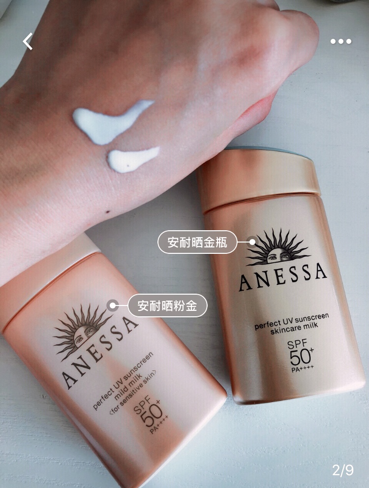 十大公认好用的防晒霜推荐,日系防晒霜一百多