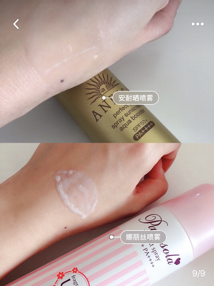 十大公认好用的防晒霜推荐,日系防晒霜一百多