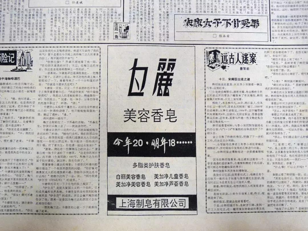 有块上海“臭皮皂”，竟然全国人民都用过丨市民历史