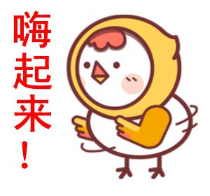 小鸡搞笑聊天,抖音最火小鸡表情包