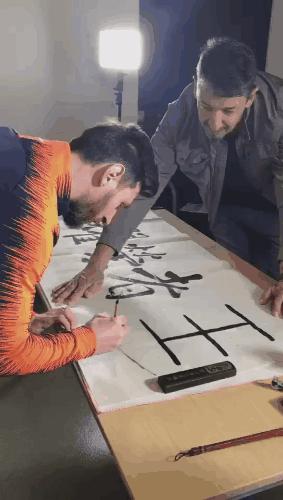 梅西写王者荣耀字视频,梅西写书法王者荣耀