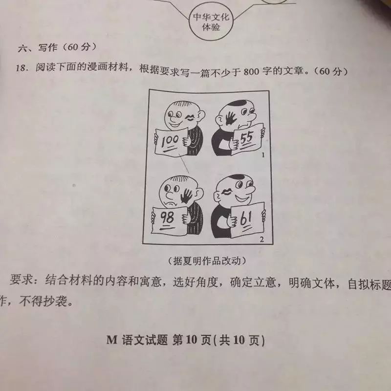 近十年高考作文题目分析,历年高考作文题解析