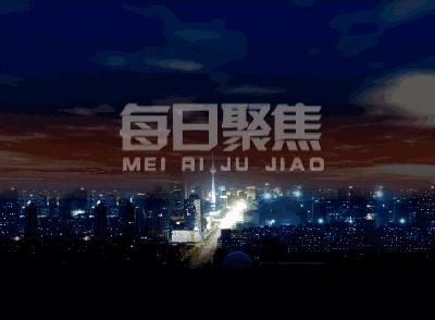 监督进行时曝光问题整改情况报告,本周辟谣事件