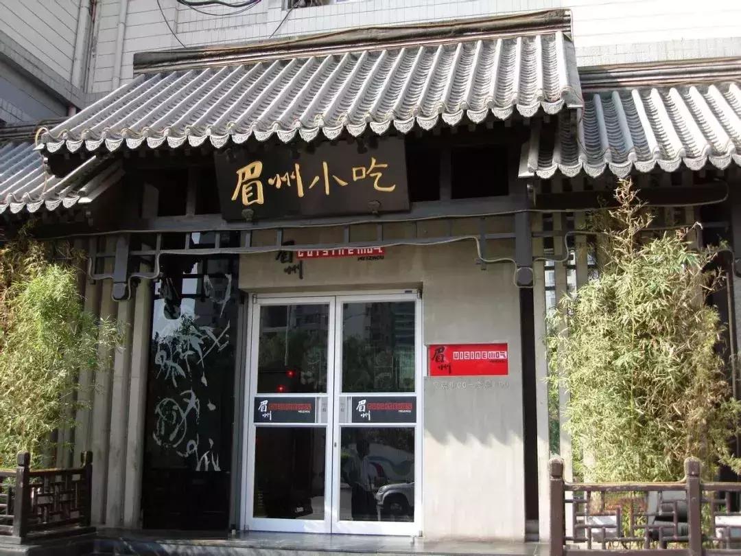 眉州小吃都有哪些特色,眉州小吃哪些必点