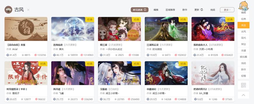 橙光游戏古风图片,橙光游戏封面图片古风