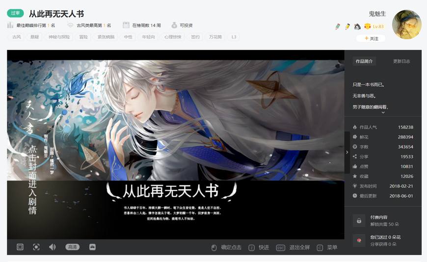 橙光游戏古风图片,橙光游戏封面图片古风